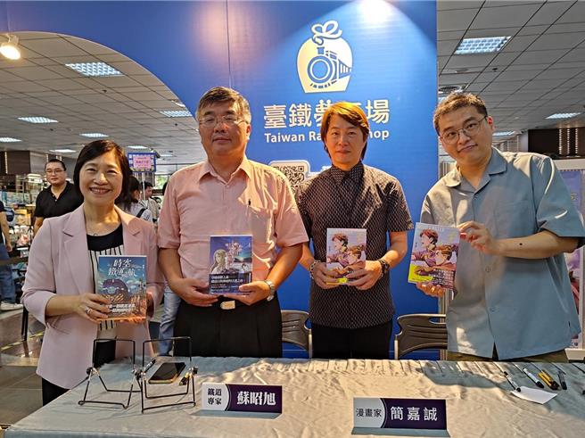 榮獲日本國際漫畫獎最優秀獎鐵道漫畫國際首獎的《青空下的追風少年》作者簡嘉誠8日出席台鐵公司鐵路便當節活動。（台鐵公司提供／蔡明亘台北傳真）