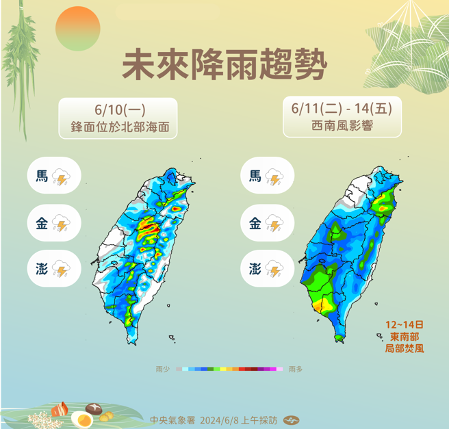 鋒面抵達全台有雨，端午節後降雨以中南部為主。（圖／氣象署）