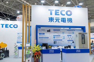 東元12日受邀法說 聚焦三大業務