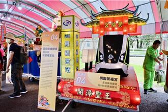 桃園大廟端午連假藝閣踩街 為G08站名「景福宮」拉票