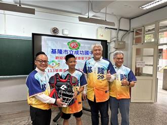 基隆組國中棒球聯隊出戰全國賽 童子瑋募球衣球具贈學子