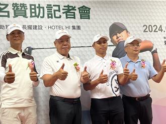 冠名贊助高球選手賴嘉一 鉅陞成立嘉義分公司