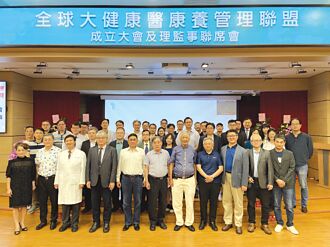 大健康聯盟推方案 迎戰超高齡