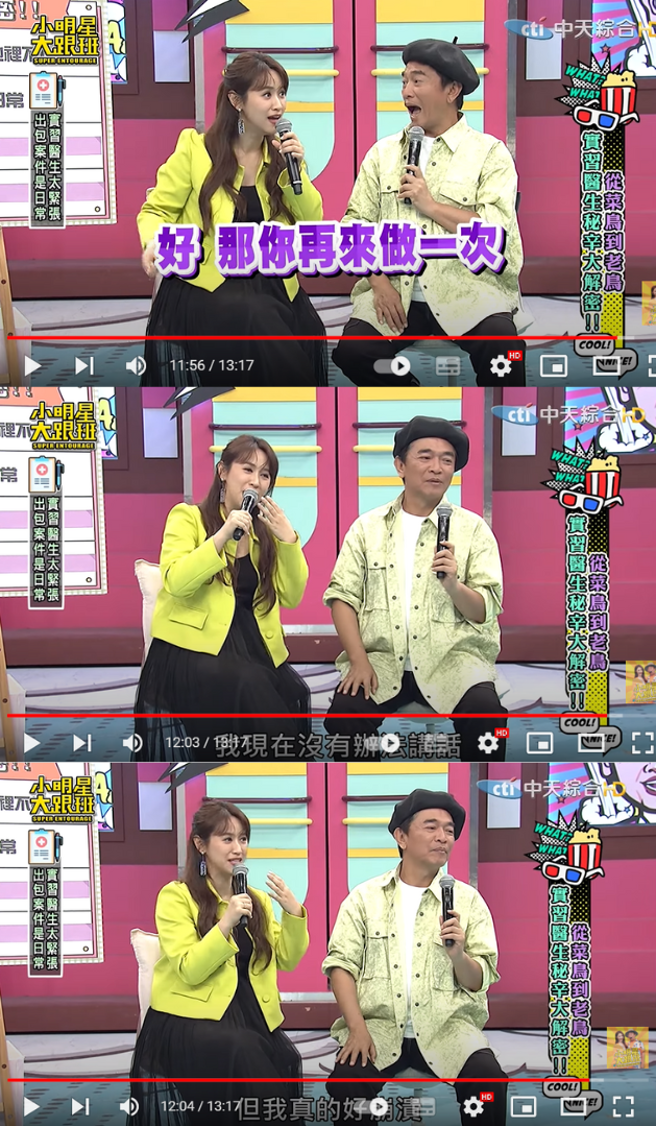 Sandy分享過去照胃鏡的可怕經歷。（圖／翻攝自我愛小明星大跟班YouTube）