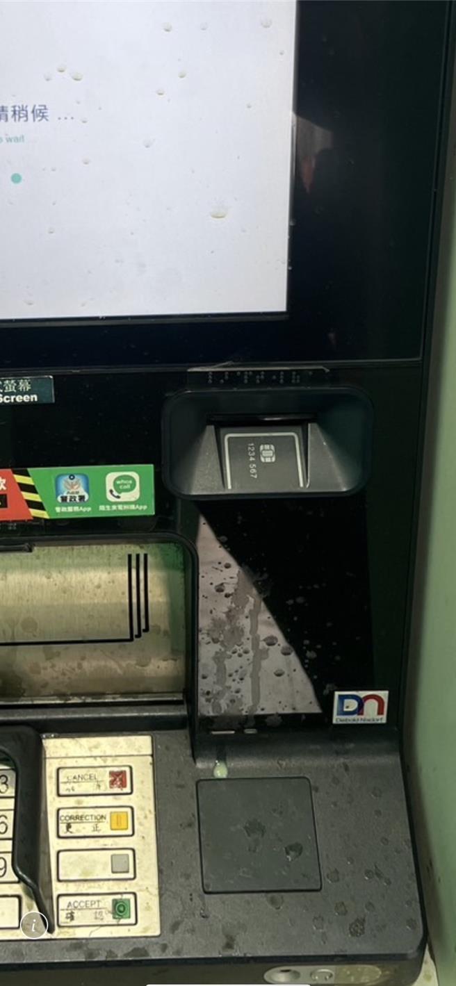 ATM螢幕遭咖啡潑溼。（民眾提供／李京昇苗栗傳真）