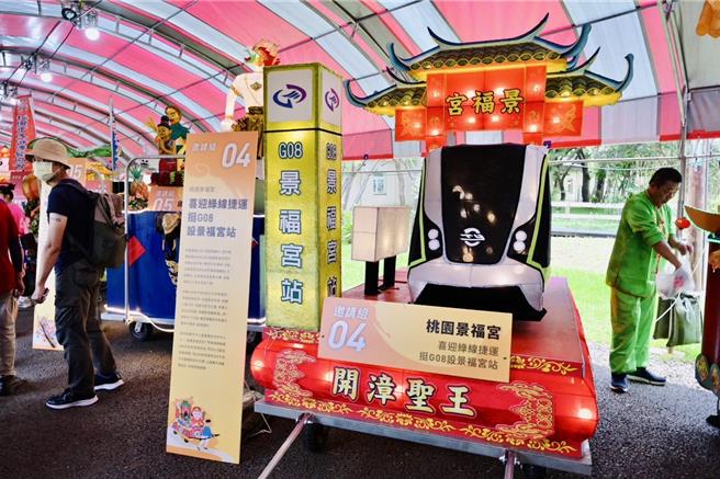 桃园大庙景福宫积极争取将G08站命名为「景福宫站」，特别透过闽南文化节艺阁踩街设计出绿捷通过景福宫的的艺阁车，既能展现踩街效果，也能拉票。（庙方提供／蔡依珍桃园传真）