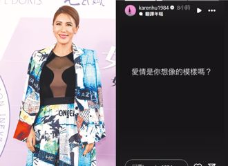 小禎深夜突PO全黑圖「愛情是你想像的模樣嗎？」 陷低潮：孤寂誰懂
