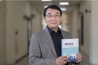 竹縣知名消保官靳邦忠退休 轉任生技龍頭葡萄王獨董