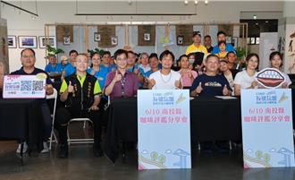 巧咖節推評鑑分享會開箱今年獲獎咖啡 民眾首嘗賽豆香