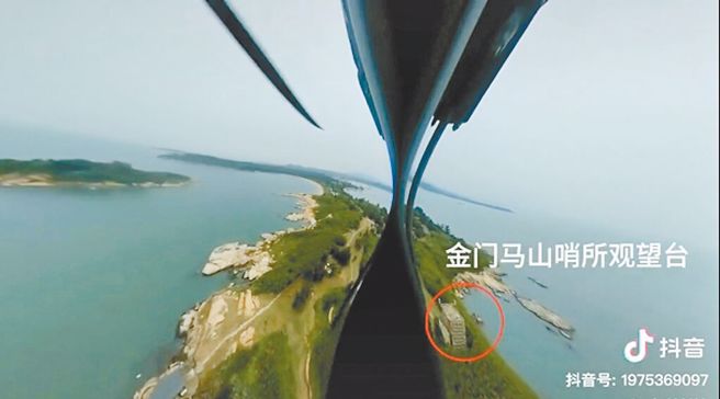 大陆无人机8日下午再度飞来金门附近，并全程直播。（翻摄自抖音／于家麒金门传真）