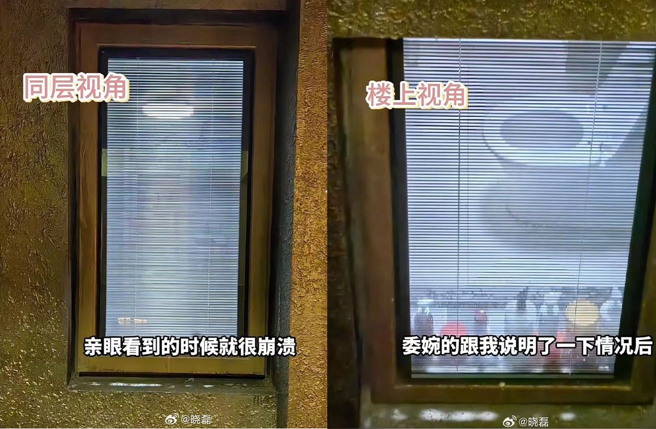 女子表示，廁所百葉窗從外面能看的一清二楚，洗澡全被看光。（翻攝自微博）