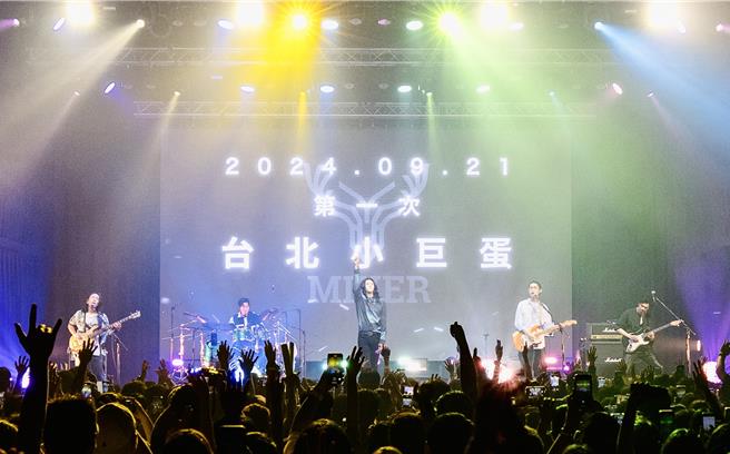 麋先生驚喜宣布將於9月21日登上台北小巨蛋開唱，歌迷嗨到炸。（相信音樂提供）