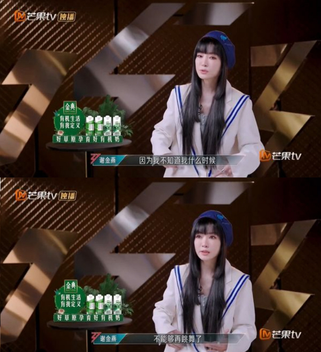 谢金燕是浪姐5参赛女星中第二高龄的。（图／摘自芒果TV）