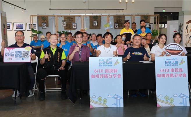 南投巧克力咖啡節10日推出南投縣咖啡評鑑分享會，由專業杯測師評審團解說，副縣長王瑞德（右三）與民眾同席開箱首嚐「第13屆南投縣咖啡評鑑」獲獎咖啡賽豆風味，共度端午佳節。（南投縣府提供／陳淑芬南投傳真）