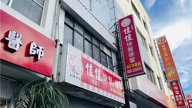 台東網友點名佳佳便當店在蛋價上漲時，荷包蛋15元，回穩後調回10元。（蕭嘉蕙攝）