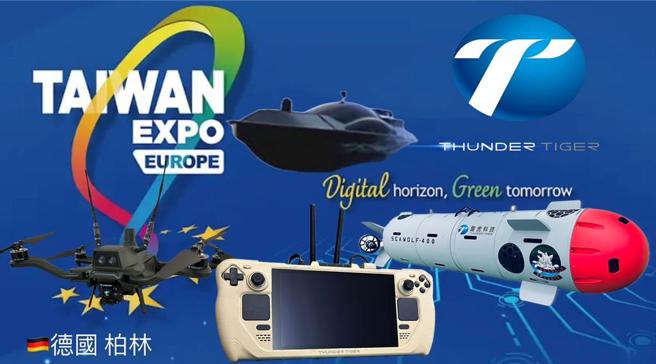 （雷虎科技10日至12日在德国柏林，参展「2024欧洲台湾形象展Taiwan Expo」，大秀自家的无人机等产品。图／雷虎提供）