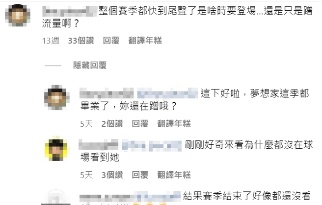 姚采辰未上場應援，網友不滿開嗆。（圖／翻攝自姚采辰 IG）