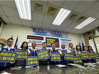 桃園藍營轟民進黨想罷免涂權吉   讓SRF廠復活