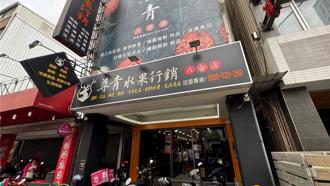 連鎖團購超市「尊青」突倒閉     負責人「神隱」遭控詐欺落跑