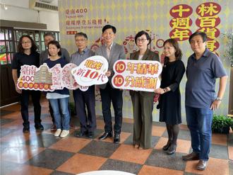 林百貨十年有成化身臺南文化地標建物