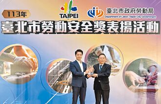今年度唯一獲獎金融業 合庫銀行連二年獲北市勞動安全獎