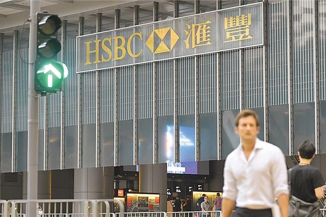 滙豐中國11日宣布，正式完成對花旗中國個人財富管理業務的收購。（中新社資料照）