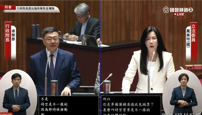 国民党立委万美玲（右）质询行政院长卓荣泰（左）。（国会频道）