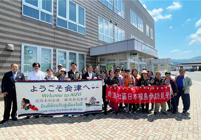 嘉义县竹崎乡鹿满社区发展协会参访团一行22人，日前前往福岛县进行为期5天参访交流之旅，与当地公部门、民间业者深度对话。（鹿满社区发展协会提供∕吕妍庭嘉义传真）