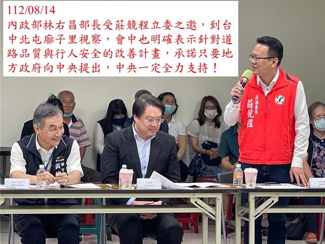 獲悉黃健豪要辦會勘，台中市議員曾朝榮拿出資料表示，該案源於20237月接到民眾陳情，之後他就和莊競程著手邀集相關單位會勘。（曾朝榮提供／馮惠宜台中傳真）