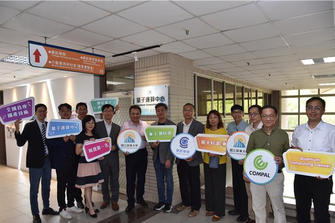 屏东大学11日与仁宝电脑签署合作意向书成立全国首座国产量子退火运算中心，将改变以往量子退火电脑由国外技术垄断的局面。（屏东大学提供／谢佳潾屏东传真）