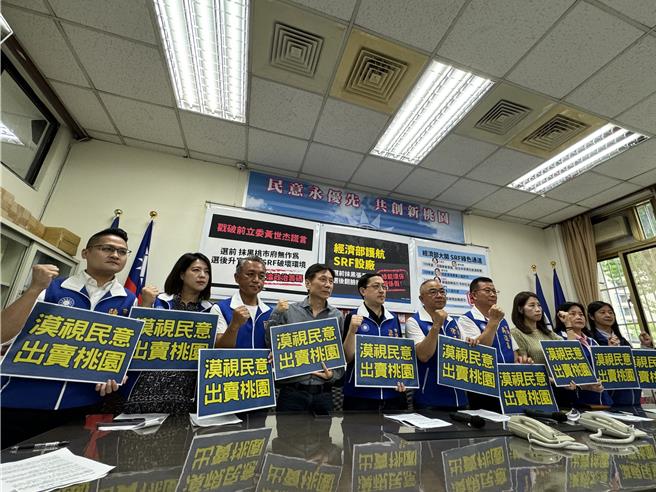 桃園市議會國民黨團11日開記者會，怒批民進黨出賣桃園人，罔顧民意讓3家SRF電廠「敗部復活」，斥綠營玩兩面手法。(蔡依珍攝)