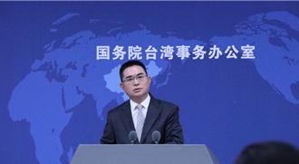 鄭文燦盼兩會互動  國台辦：承認九二共識就不存在障礙