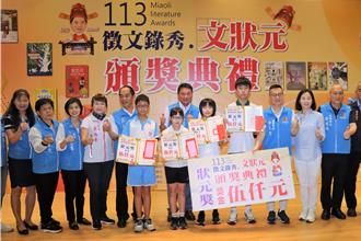 苗縣文狀元競賽結果出爐 縣府頒18萬元獎金表揚104位學生