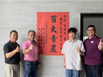 百大青農莊淞洋讀博士 引智能農業減成本及糧食浪費