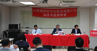 山富旅遊每股配息3元 產品線全球布局維持強勢營運動能