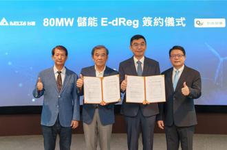 台達新一代貨櫃型電池系統 獲官田鋼鐵選用