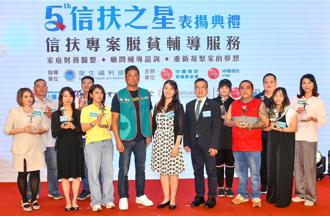 理債再理人生 10位創業家長獲中信信扶之星表揚