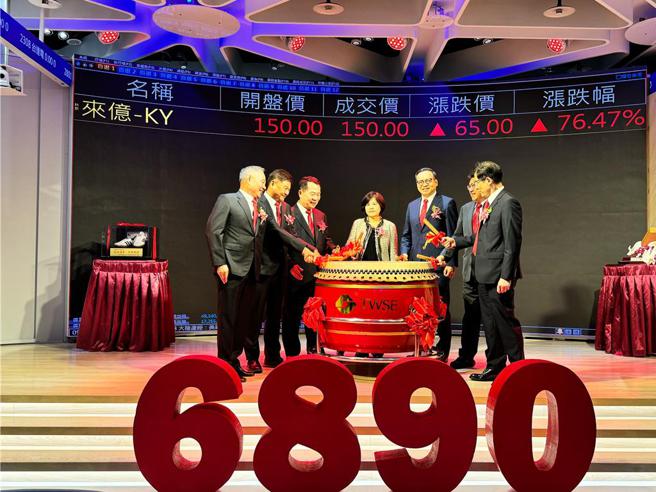 來億-KY董事長鐘德禮（左三）等人，12日親自以擊鼓方式，慶祝來億股票掛牌上市。圖／來億提供