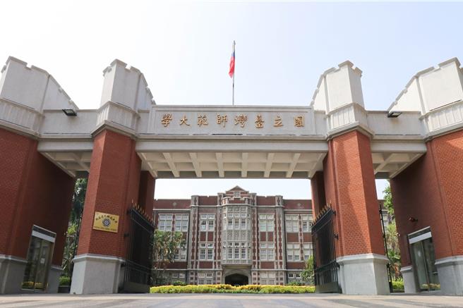 台师大对邱姓狼师停聘3年，教育部要求应该更严厉处分。（台师大提供／林志成台北传真）