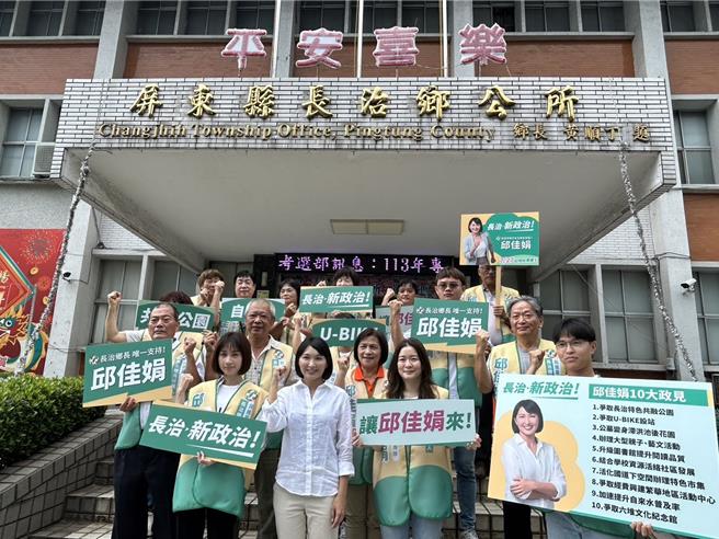 民進黨籍邱佳娟12日登記參選長治鄉長補選，她向支持者喊話道，「長治有是非，政治有黑白」，長治不要治平要和平。（謝佳潾攝）