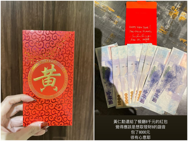 韩佩颖分享黄仁勋给餐厅的八千元红包。（图／FB@韩佩颖主播）