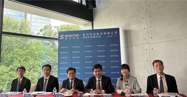 新代科技董事长蔡尤铿（右三）12日带领经营团队，出席兴柜前记者会。图／沈美幸