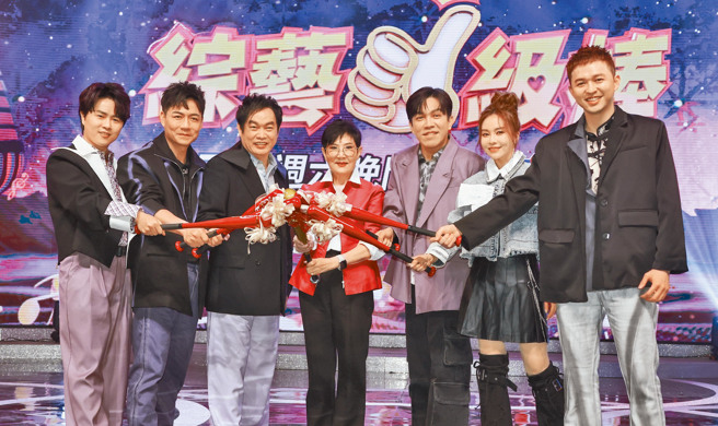 許志豪(左3)主持周六黃金時段《綜藝一級棒》。
