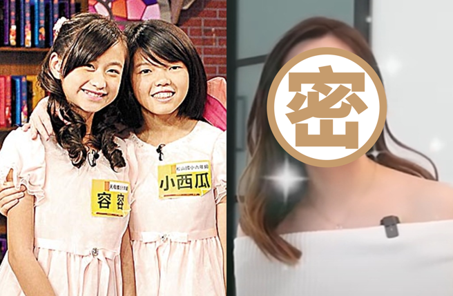 《百萬小學堂》容容現況曝。（圖／中時資料照）