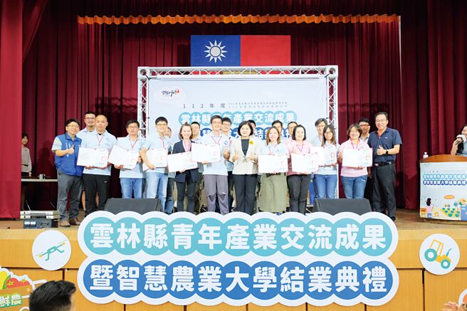 雲林縣長張麗善（前排左七）頒獎表揚112年度雲林縣智慧農業大學優秀學員。圖／中衛發展中心提供