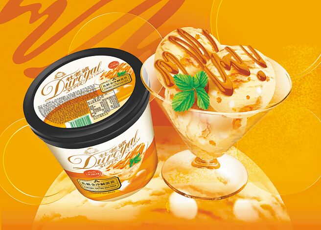 杜老爺推出「焦糖金沙鹹蛋黃冰淇淋」在全聯獨家販售，1盒200元。（杜老爺提供）