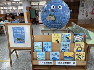 培養學子護海DNA 海保署推《台灣鯨讚》閱讀扎根