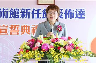 嘉义市立美术馆新馆长布达典礼 陈佳琦走马上任
