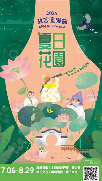 故宮童樂節暑期繽紛登場 夏日花園看皇帝的花卉畫