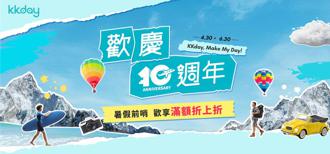 瞄准暑假旺季！KKday机票下杀 韩5日机票5999元起 全球行程体验88折起